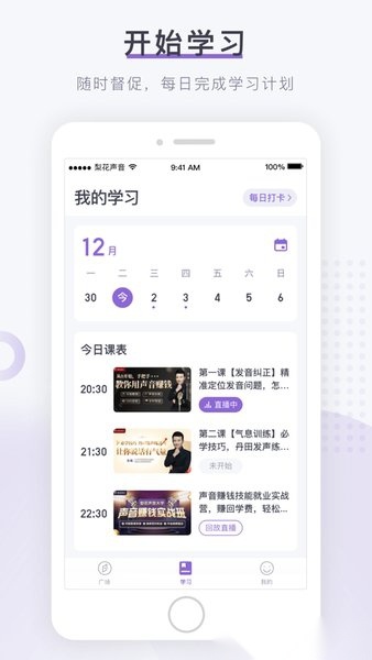 梨花声音大学(3)