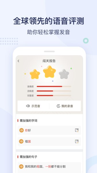 全球中文学习平台手机版图3
