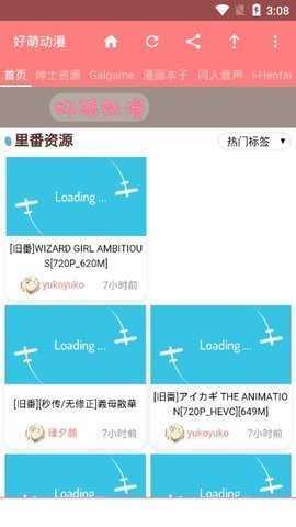 好萌动漫nicemoe