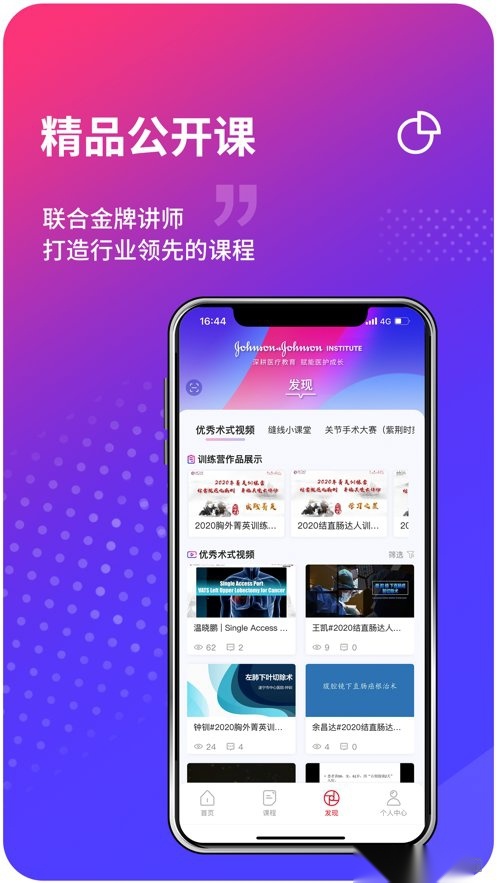 领医迈手机版图3