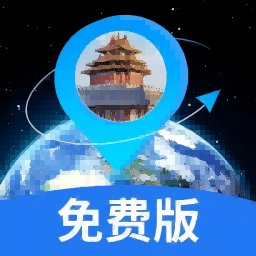 3D地球实景导航软件