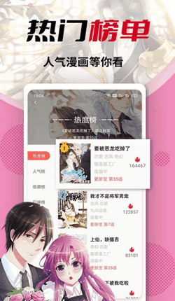 秀秀漫画手机最新版