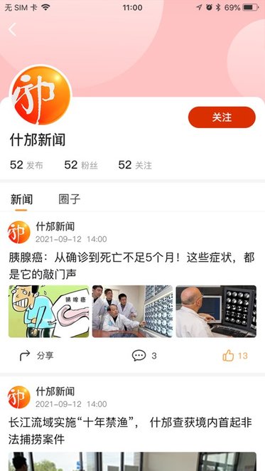 智慧什邡图1
