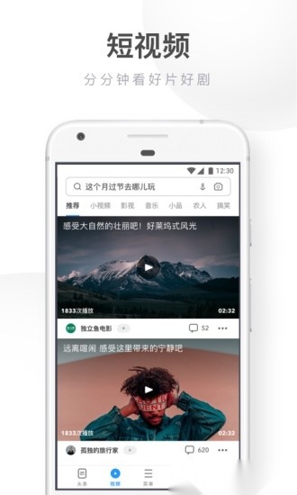 uc浏览器极速版(2)