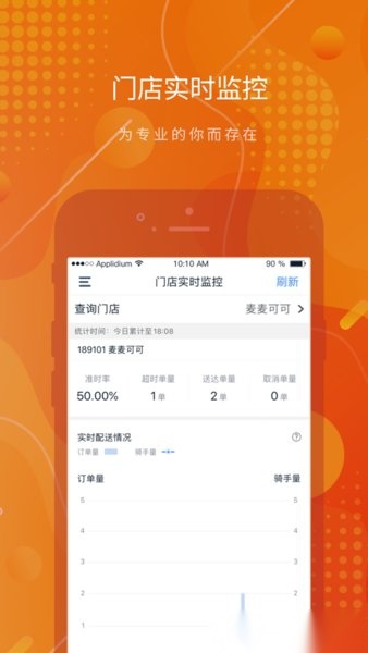 麦骑手最新版