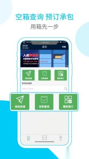 富友快递员图1