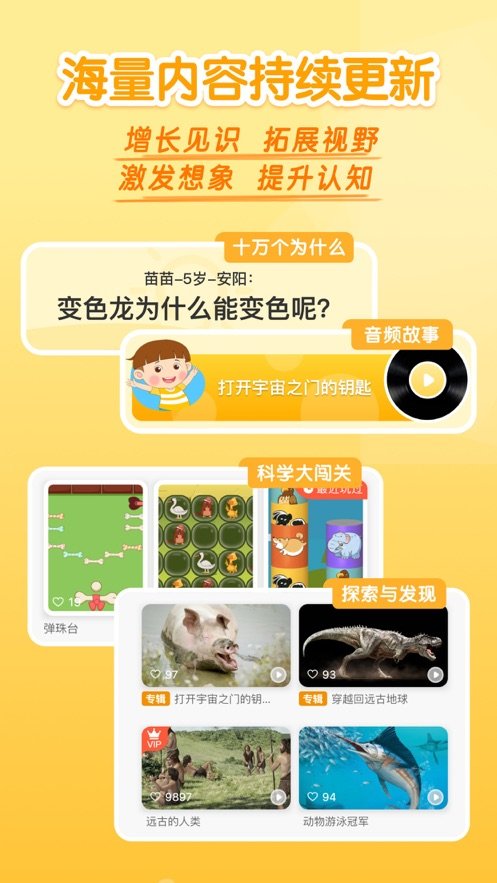 十分科学图2
