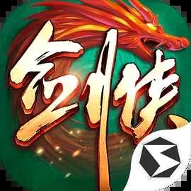 剑侠世界起源