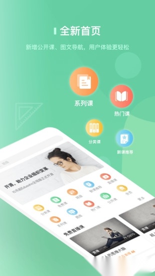 阔知学堂最新版(4)