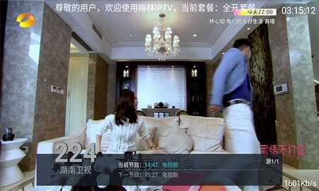 梅林IPTVTV版