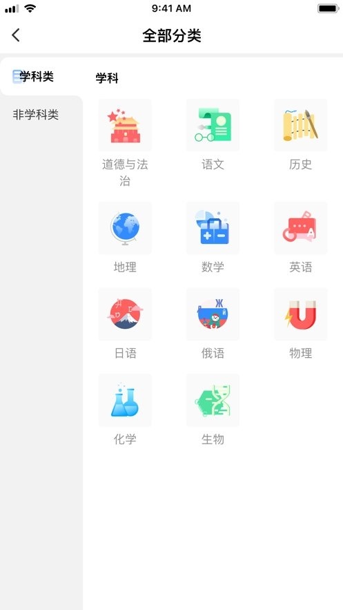 校外培训家长端图1