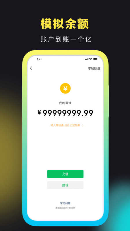 社恐快跑免费版(1)