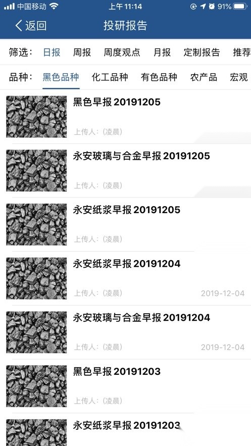 源点资讯图2