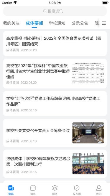 智慧成体原版图2