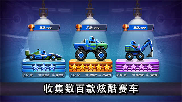 撞头赛车国际版(3)