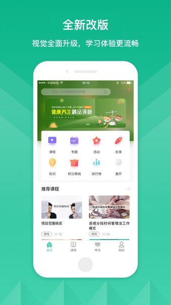 海螺大学手机版