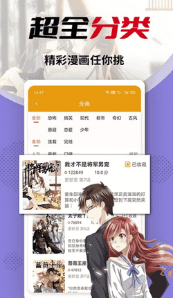 秀秀漫画手机最新版