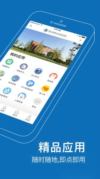 智慧东方e 图2