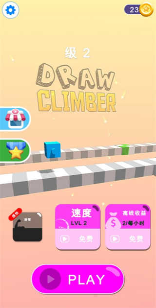 画腿攀登游戏截图2