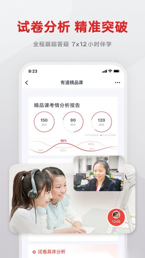 志道优学最新版图3
