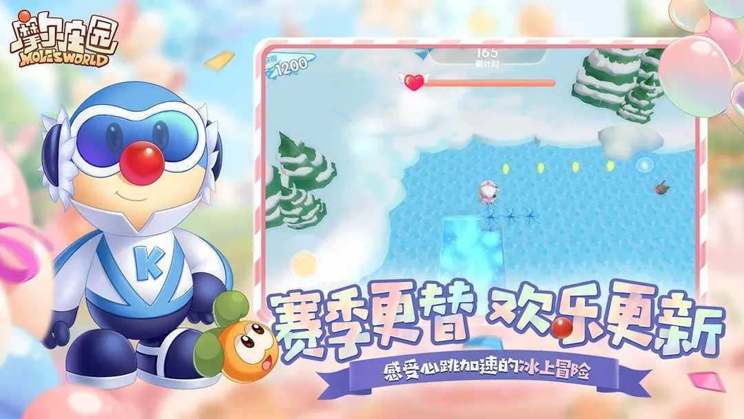 摩尔庄园安卓版(3)