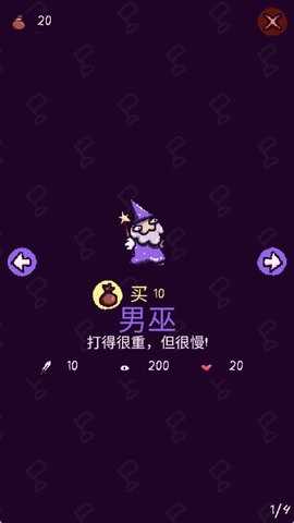 巫师的大魔法官方版截图4