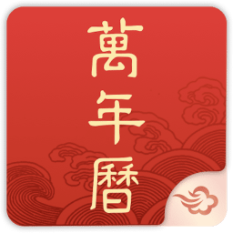 墨迹万年历 v2.6.60 安卓版