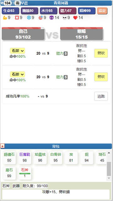 饥饿的英灵殿游戏纯净版截图3