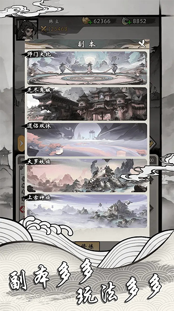 带着系统去修仙最新版截图4