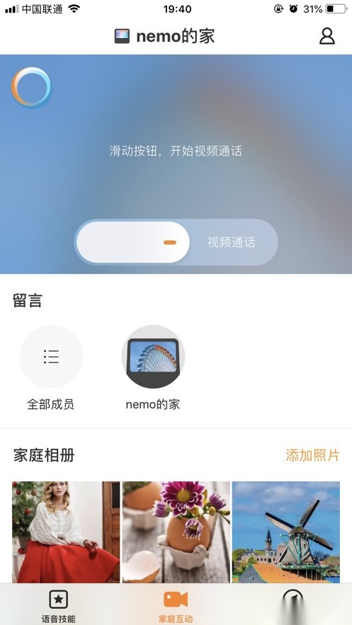 小度在家最新版