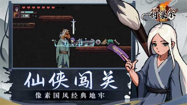符箓宗最新免费版截图4