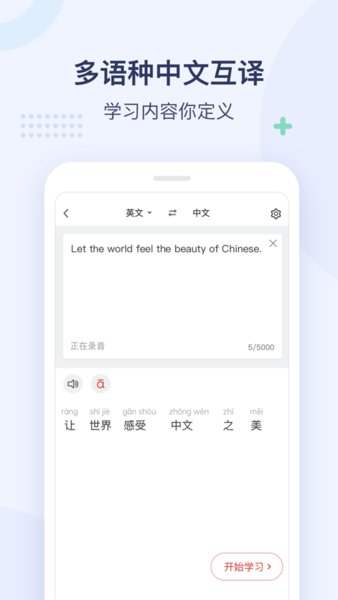全球中文学习平台手机版图2