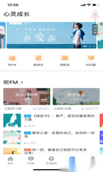 升学e网通(1)
