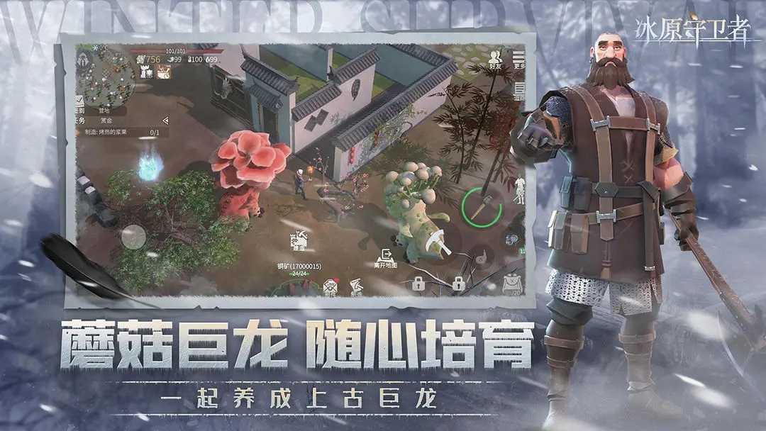 冰原守卫者游戏完整版截图3