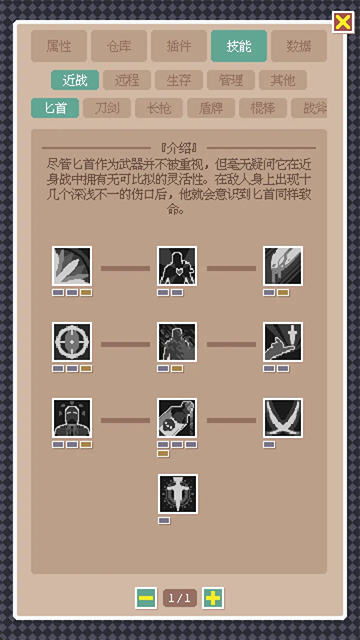 废土新世界手游版截图4