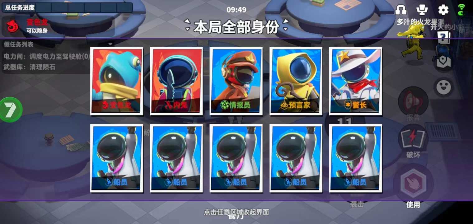 太空行动正版(2)