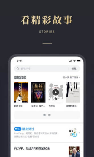 微信读书手机版