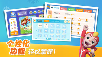 洪恩识字手机版图1