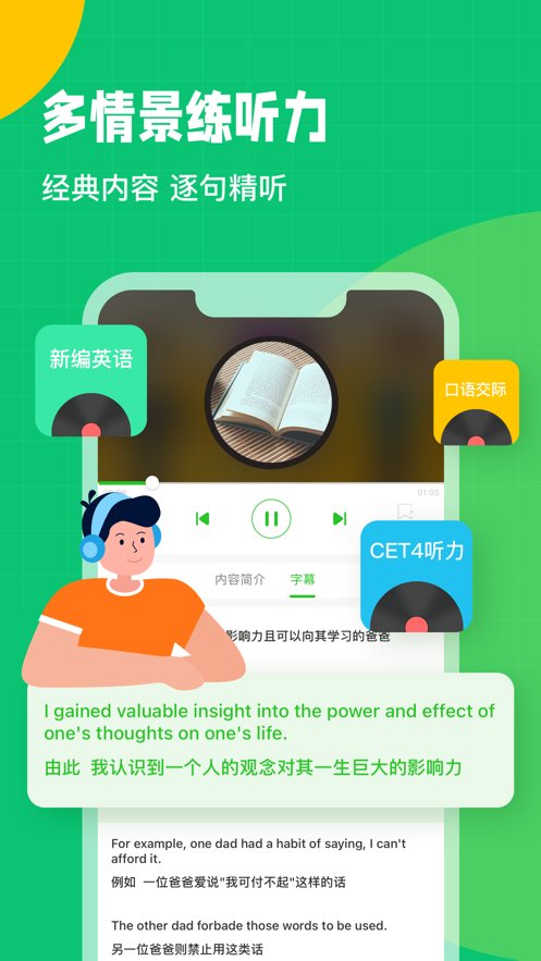 英语趣配音最新版(1)
