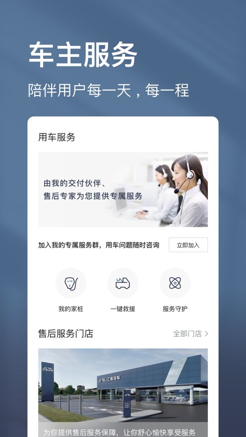 江淮瑞风软件