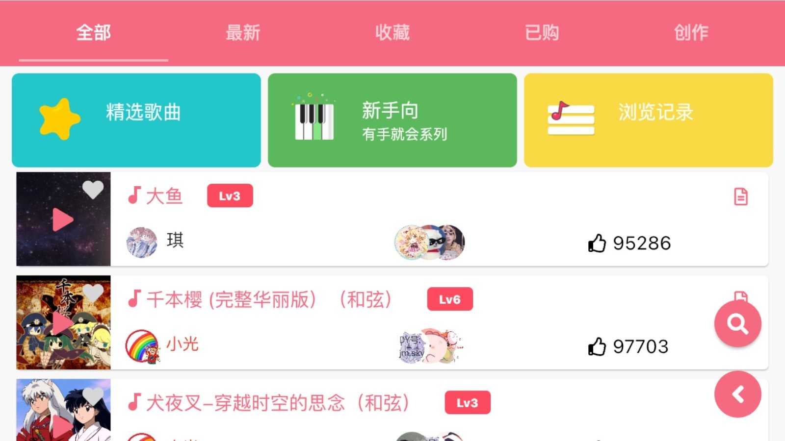 光遇乐谱最新版(1)