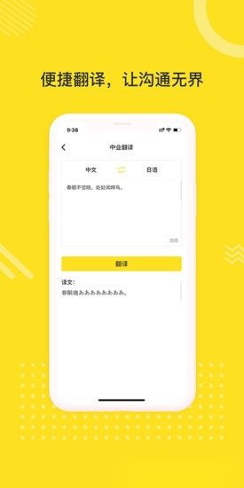 日语学习室图3