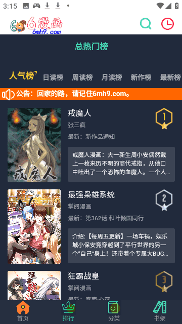 游戏截图