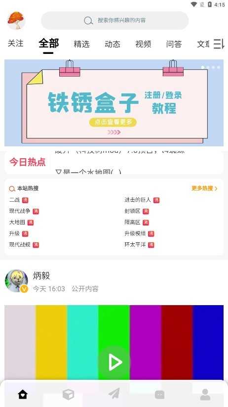 末忆铁锈盒子(4)