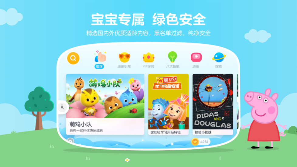 小小优酷手机版