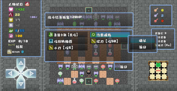 魔塔地牢最新版图5