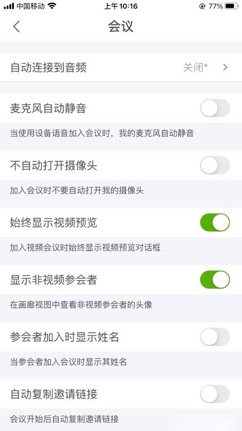 会畅超视云(2)