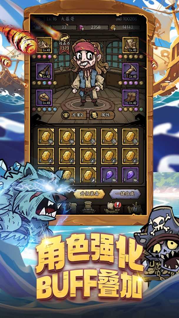 勇者之海最新版图4
