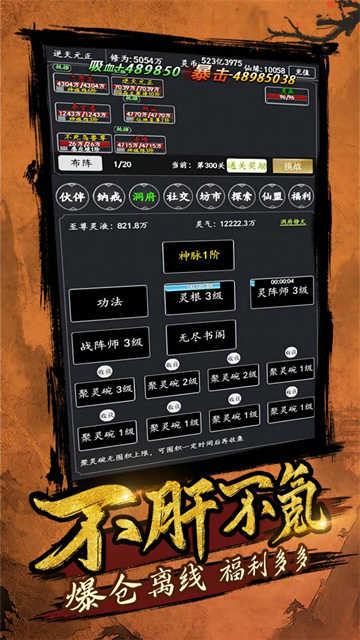 剑气除魔游戏最新版截图3