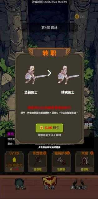 迷宫与美食手机最新版截图2